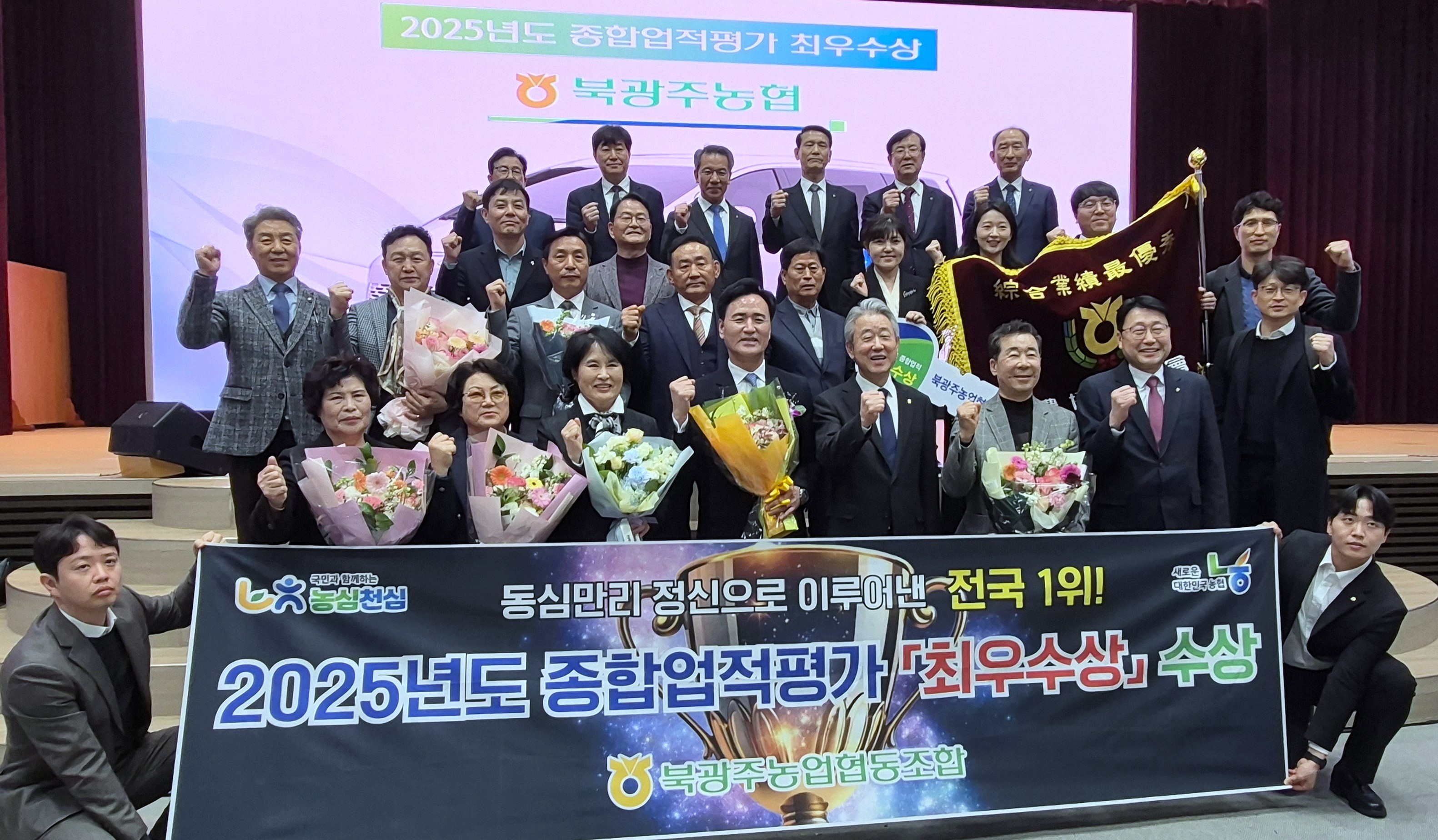 2025년도 종합업적평가 최우수상 수상 대표이미지