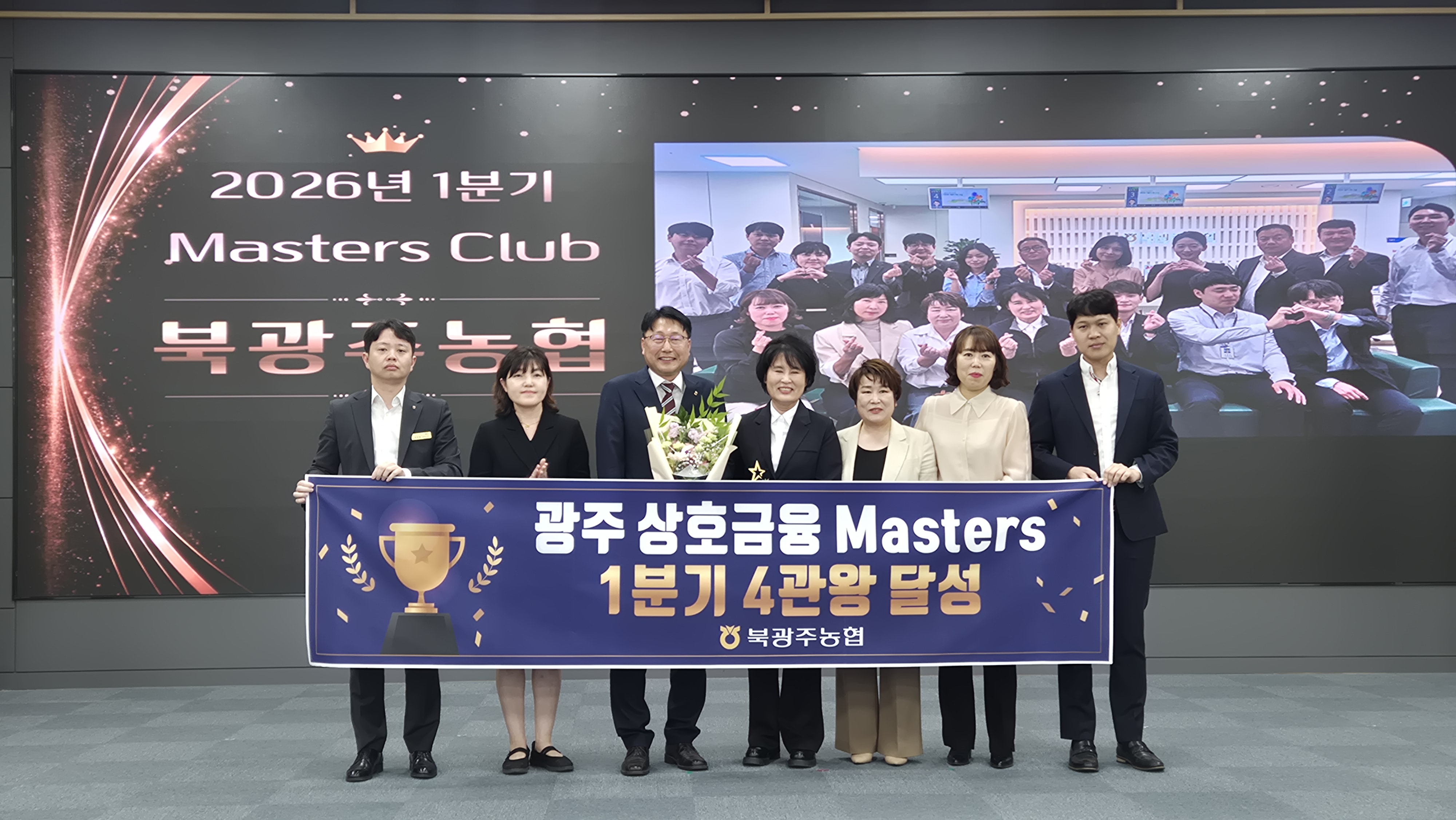 광주 상호금융 Masters 시상식 대표이미지