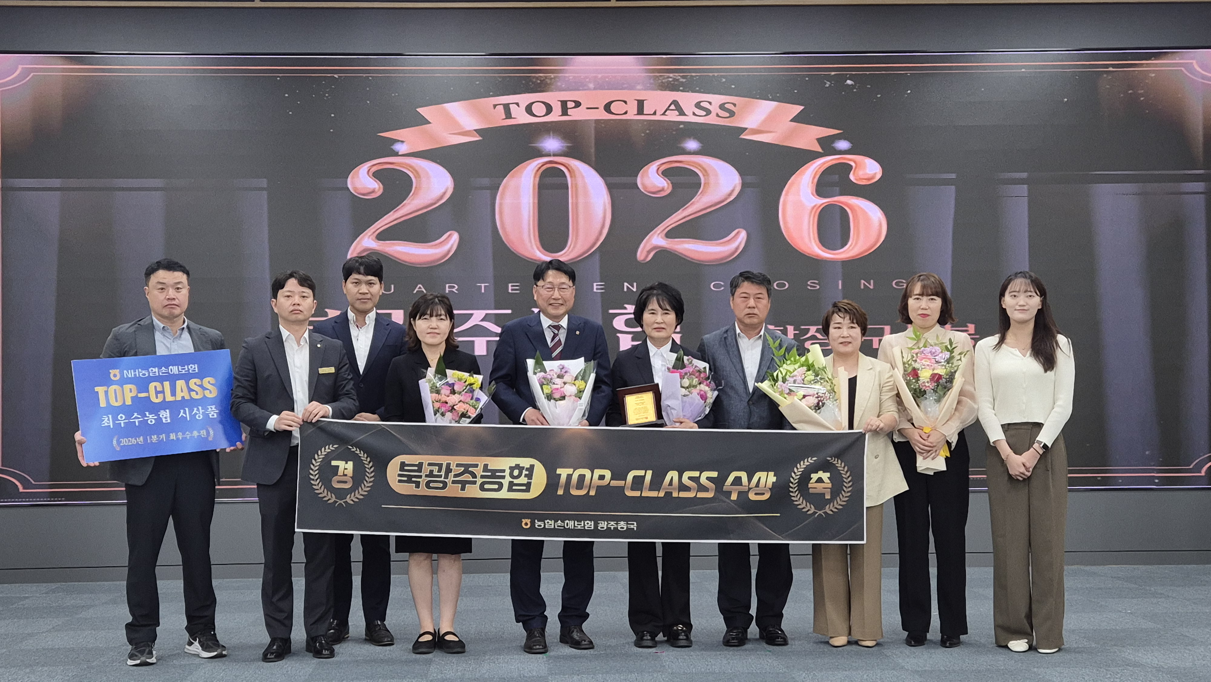 2026년 농협손해보험 TOP-CLASS 사무소 시상식 대표이미지